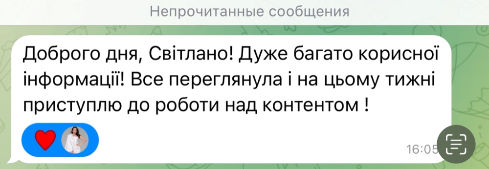 Відгук учасниці 3