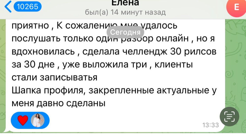 Відгук учасниці 5