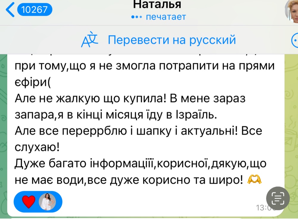Відгук учасниці 7